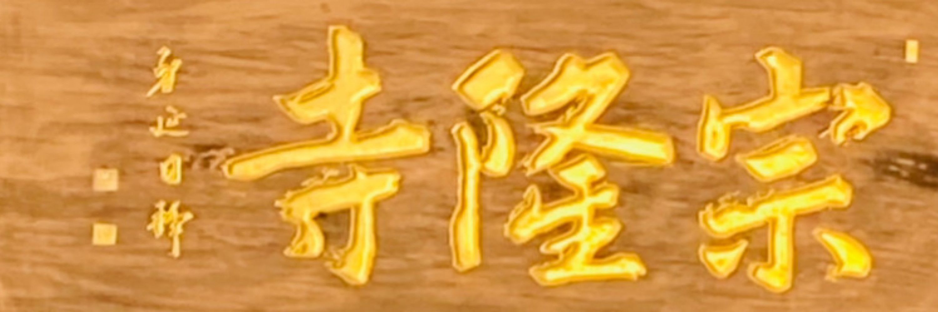 しゅてるん