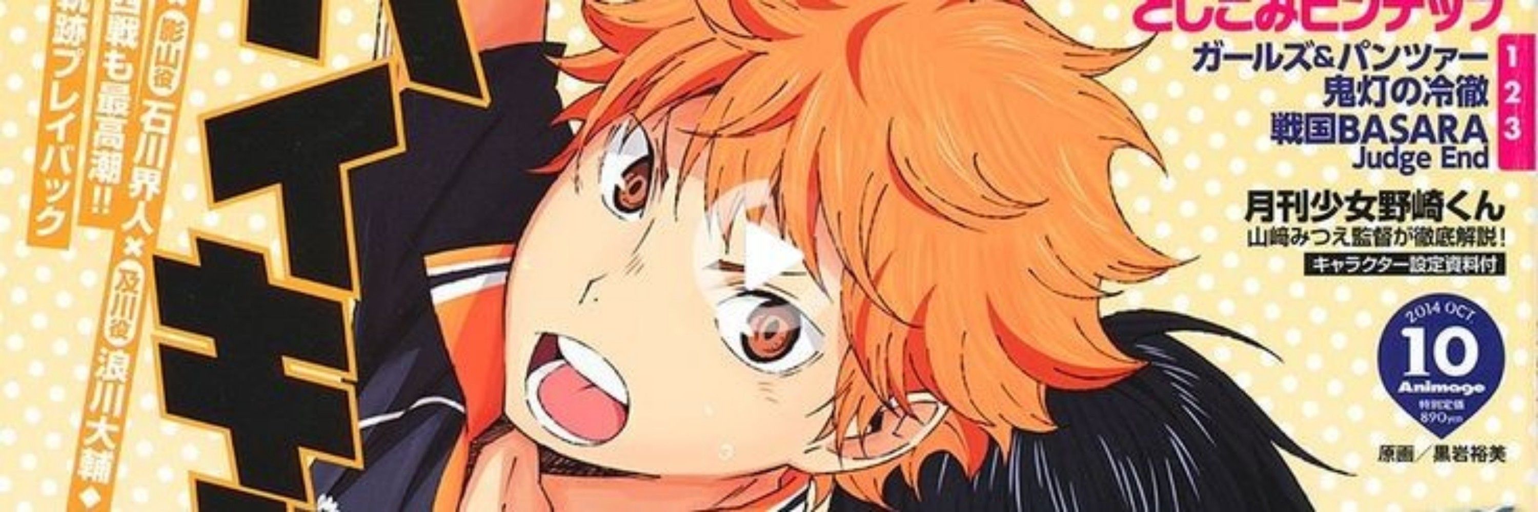 aiko do shoyo! 🍊