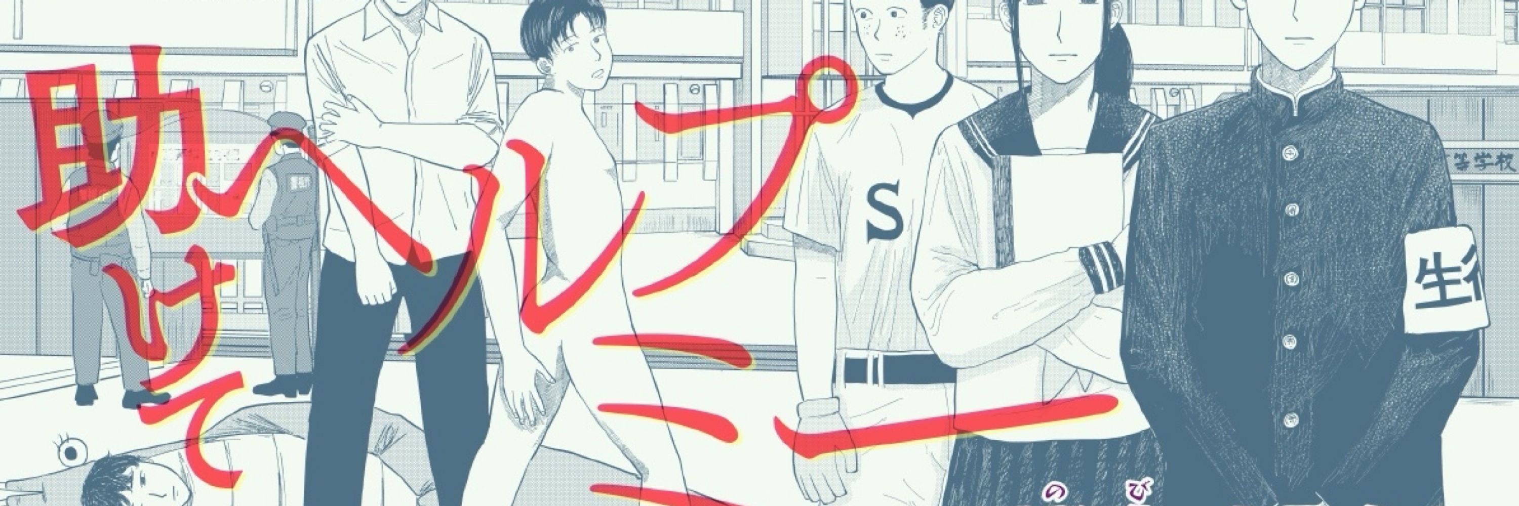 野火けーたろ