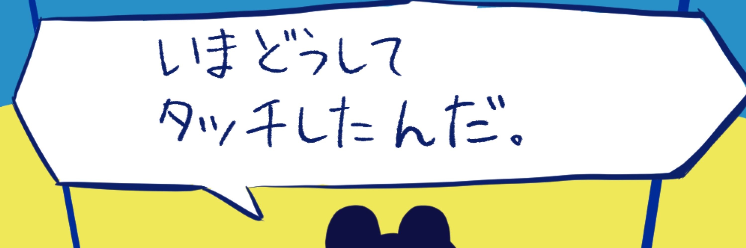 溝餅まんち
