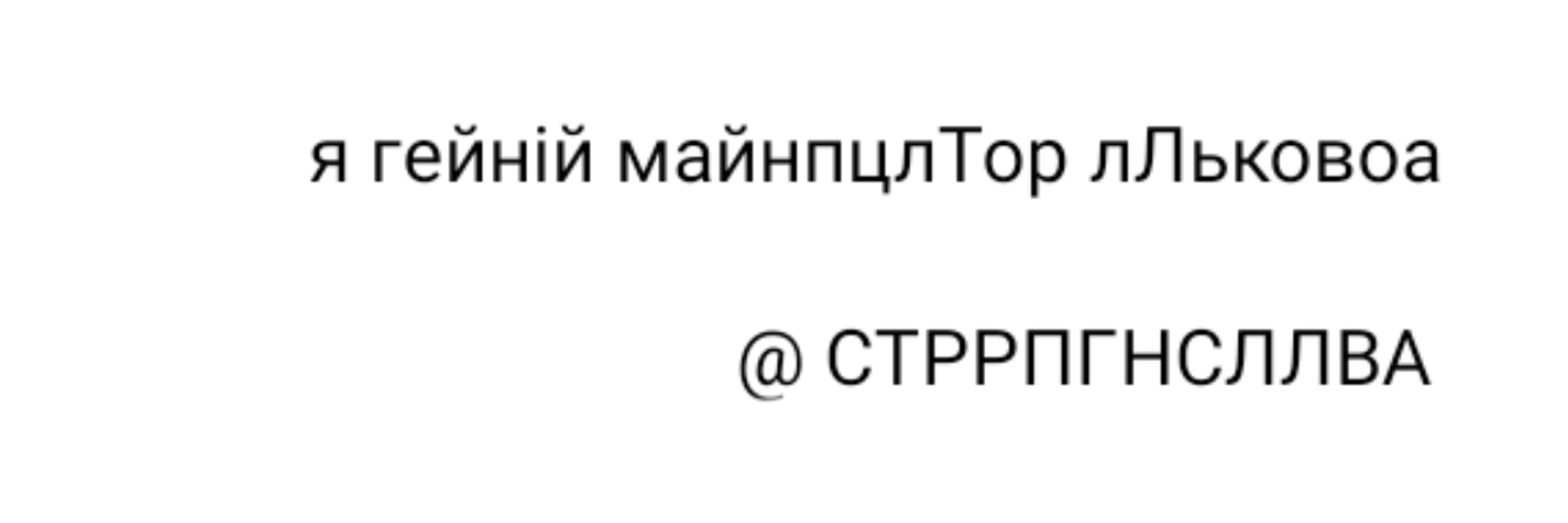 Страшко (Strashko)