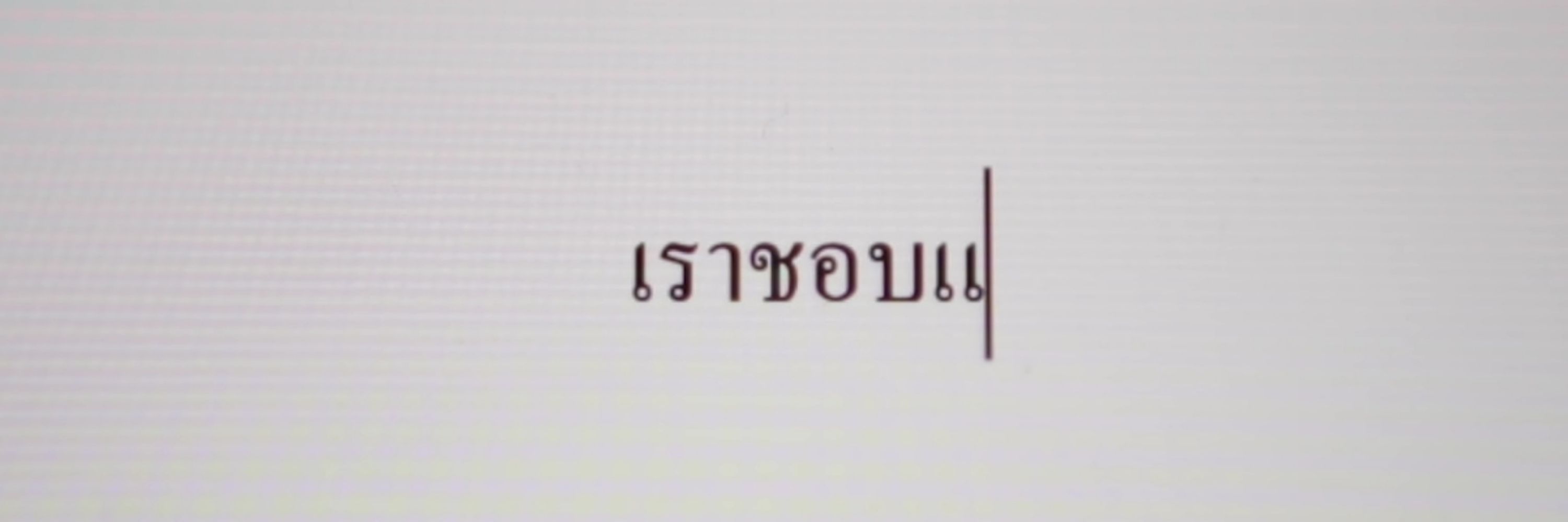 เอวาน
