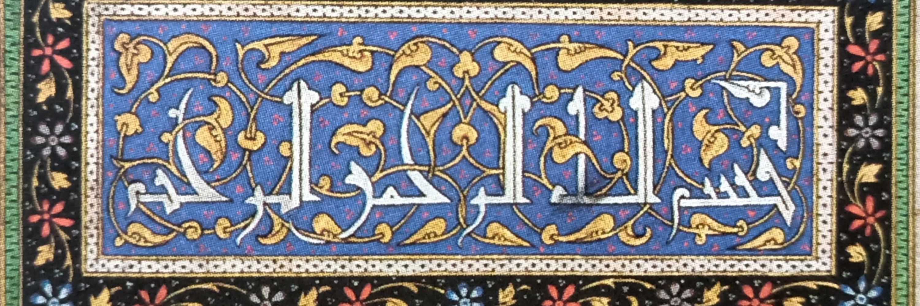 Ibrahim