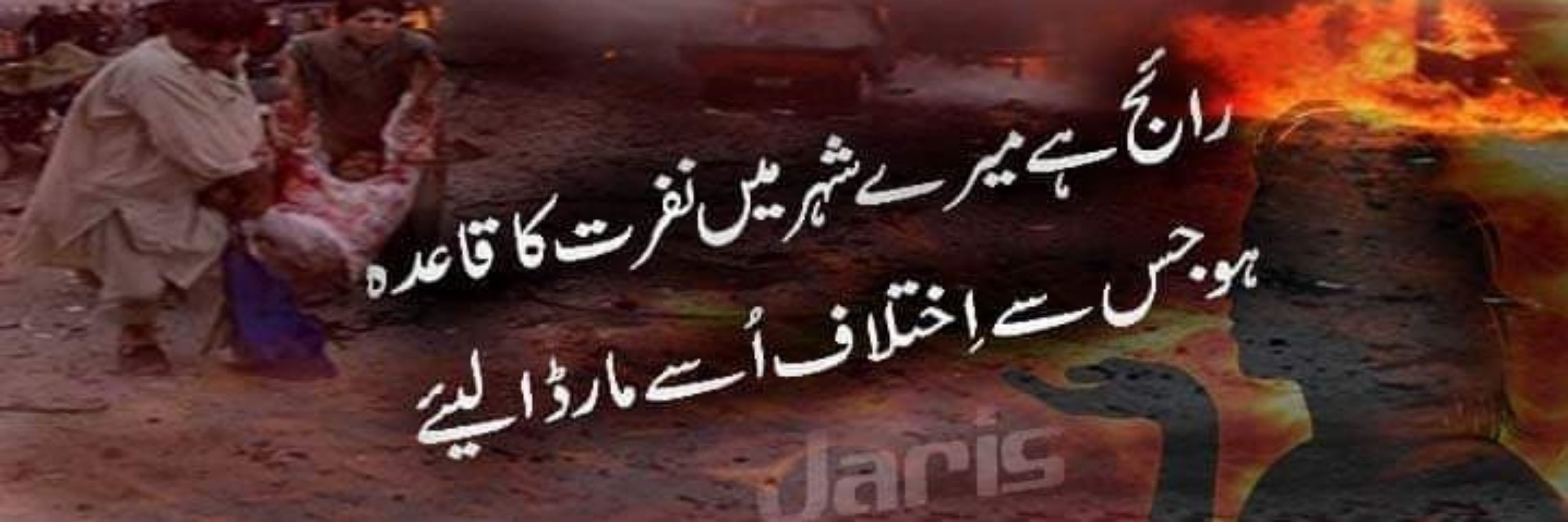 Siraj Ahmed