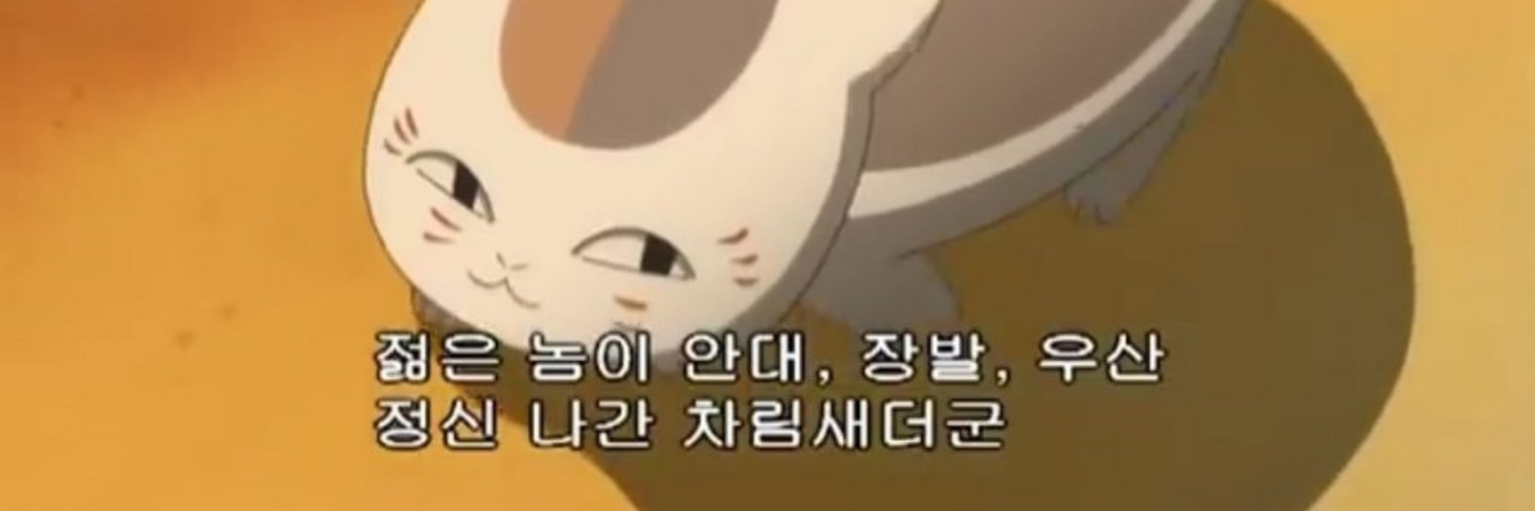 환희