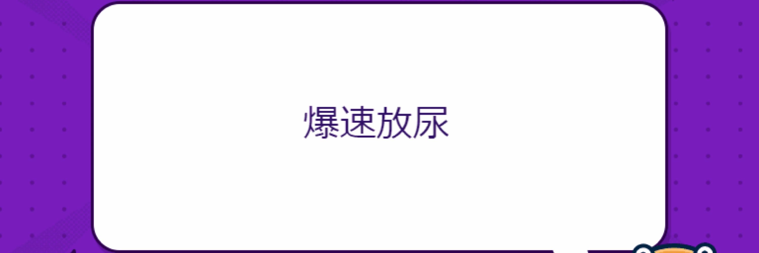 だるとーん