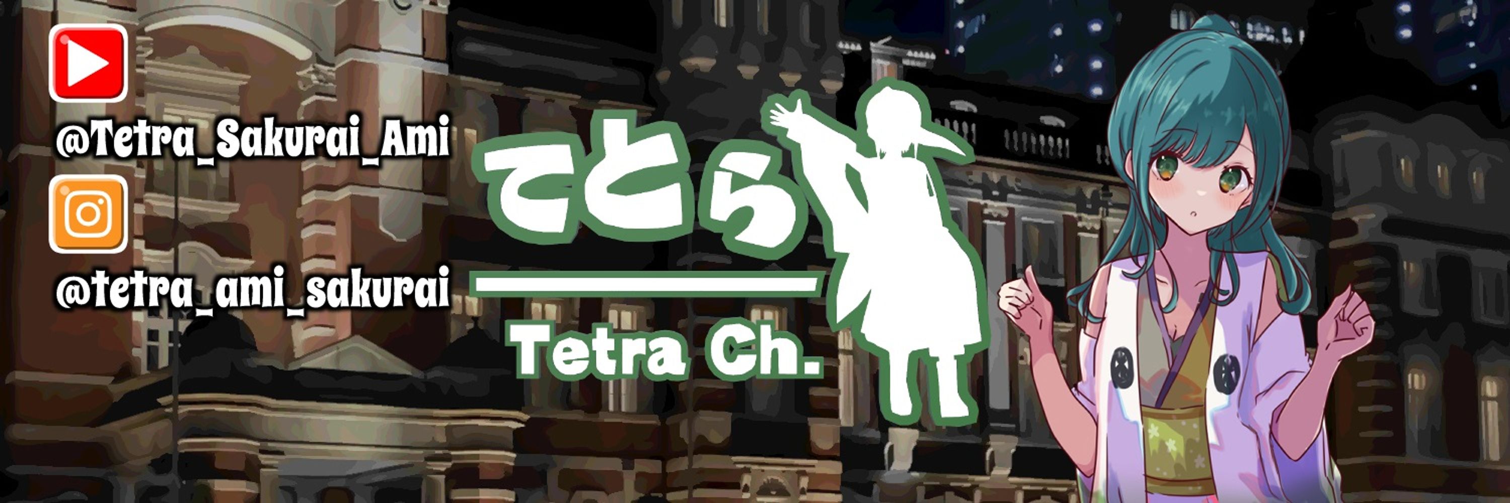 てとら(Tetra) a.k.a. 櫻井阿弥(Sakurai Ami)