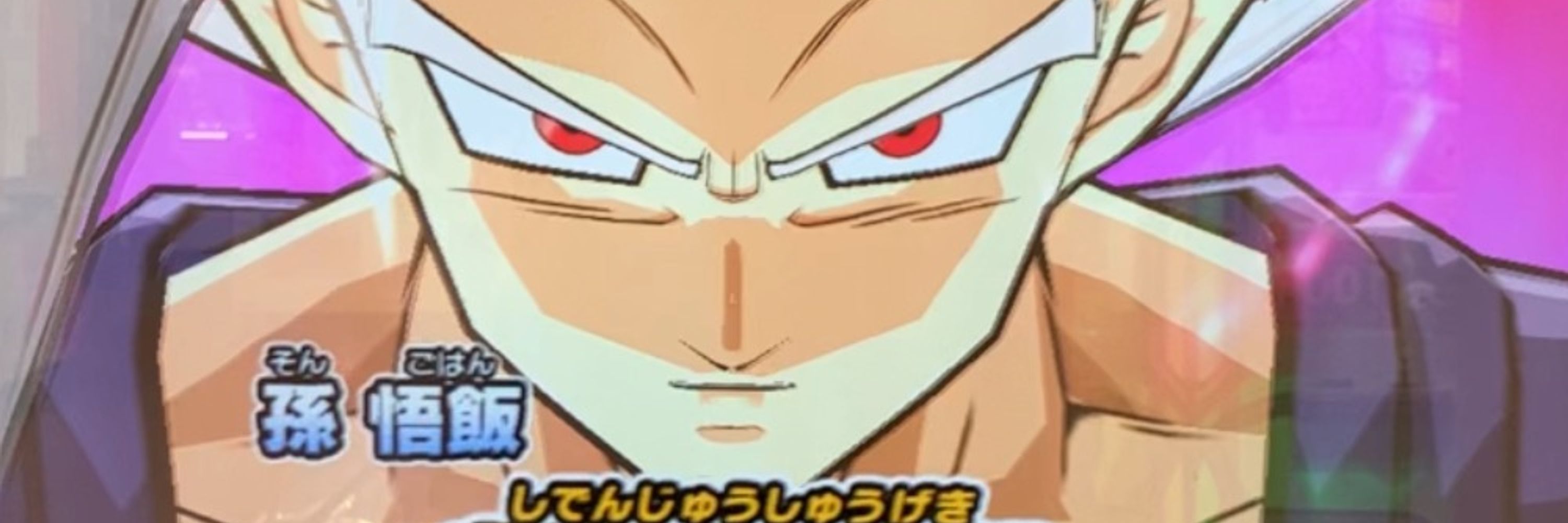 ドラゴン坊