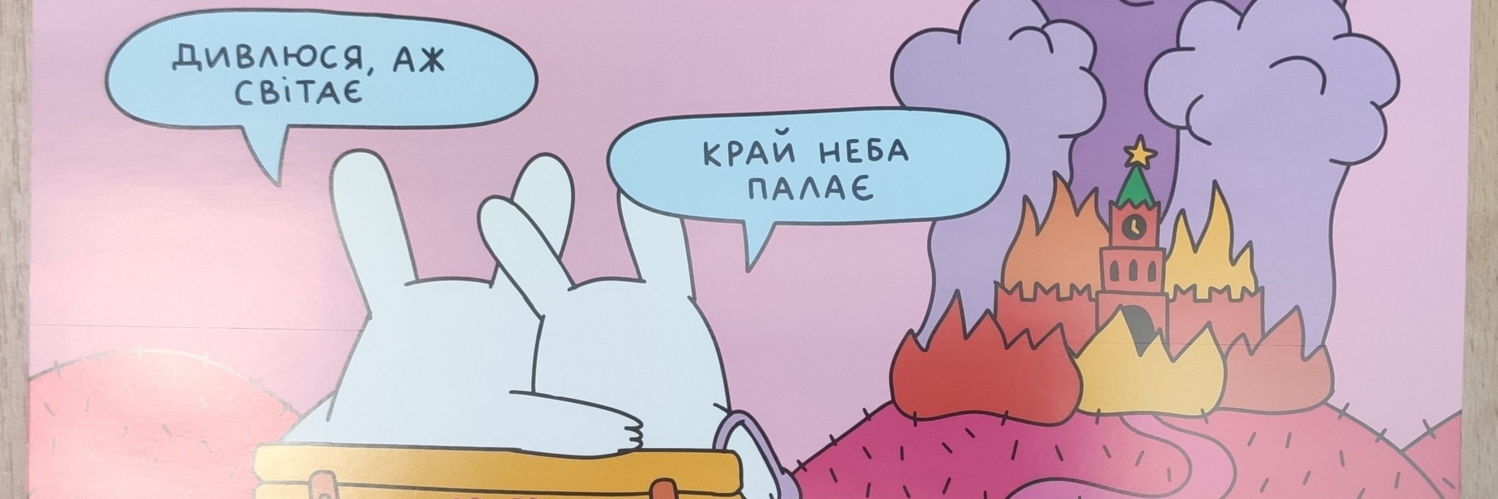 Рожева клавіатура