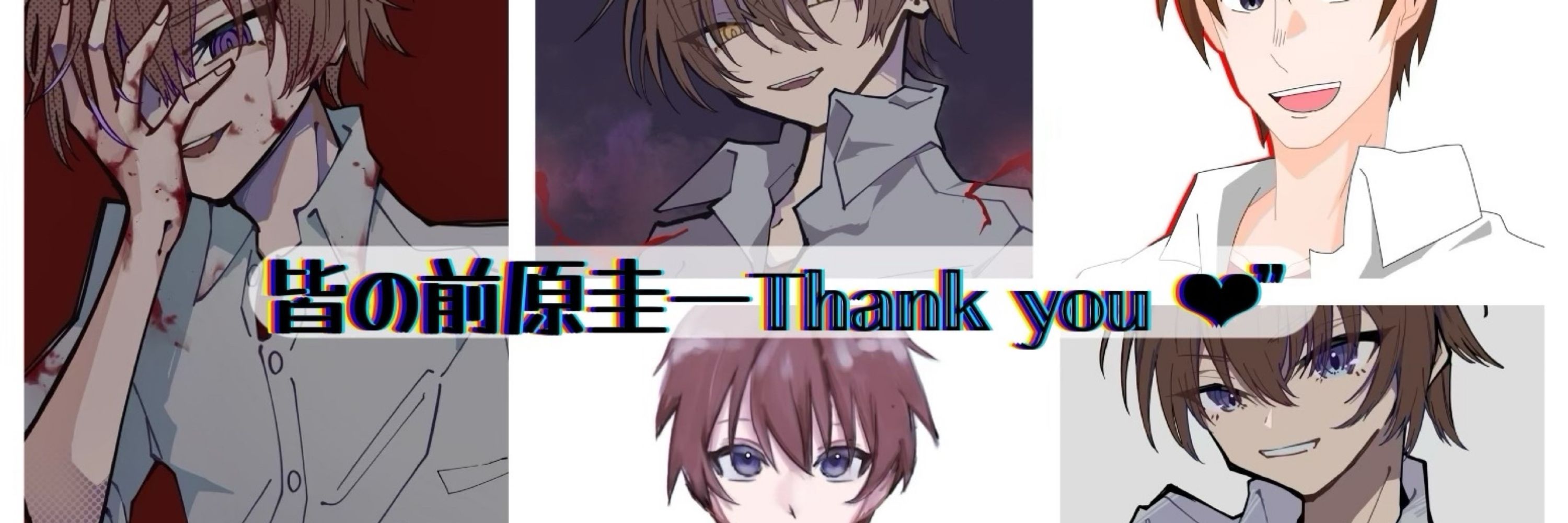 前原 H氏
