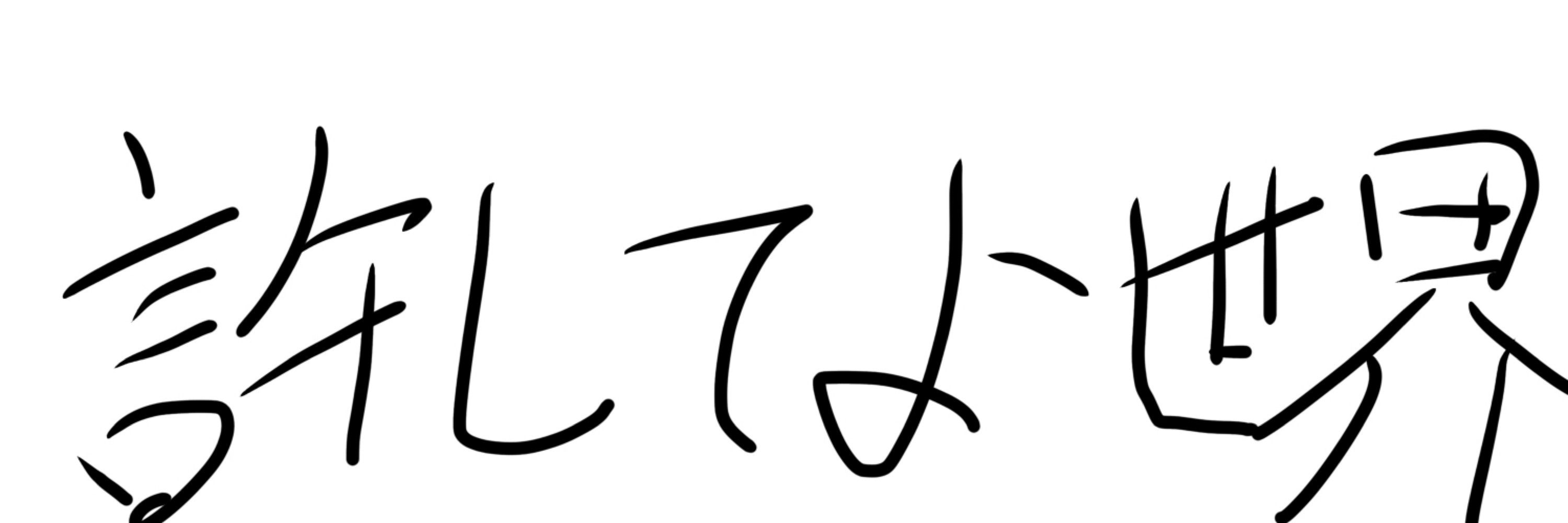 Jedery Phoquesy