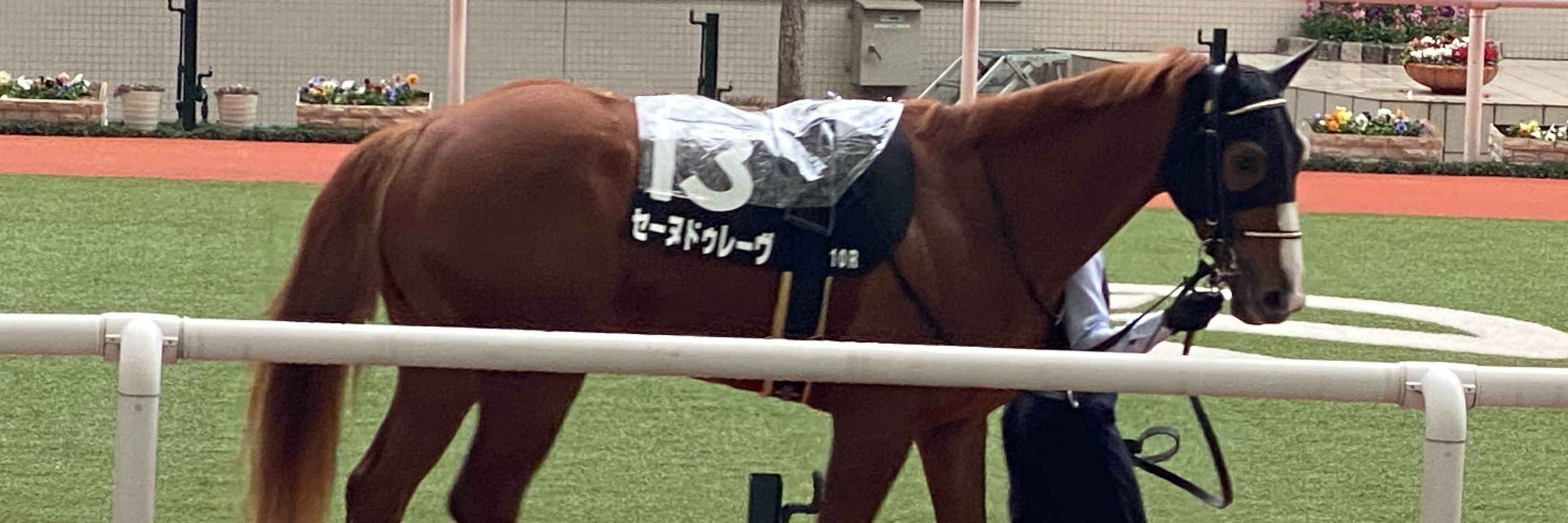緑山