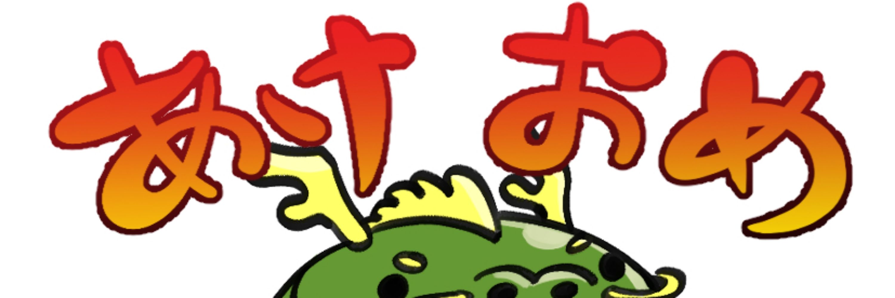 Do志太郎