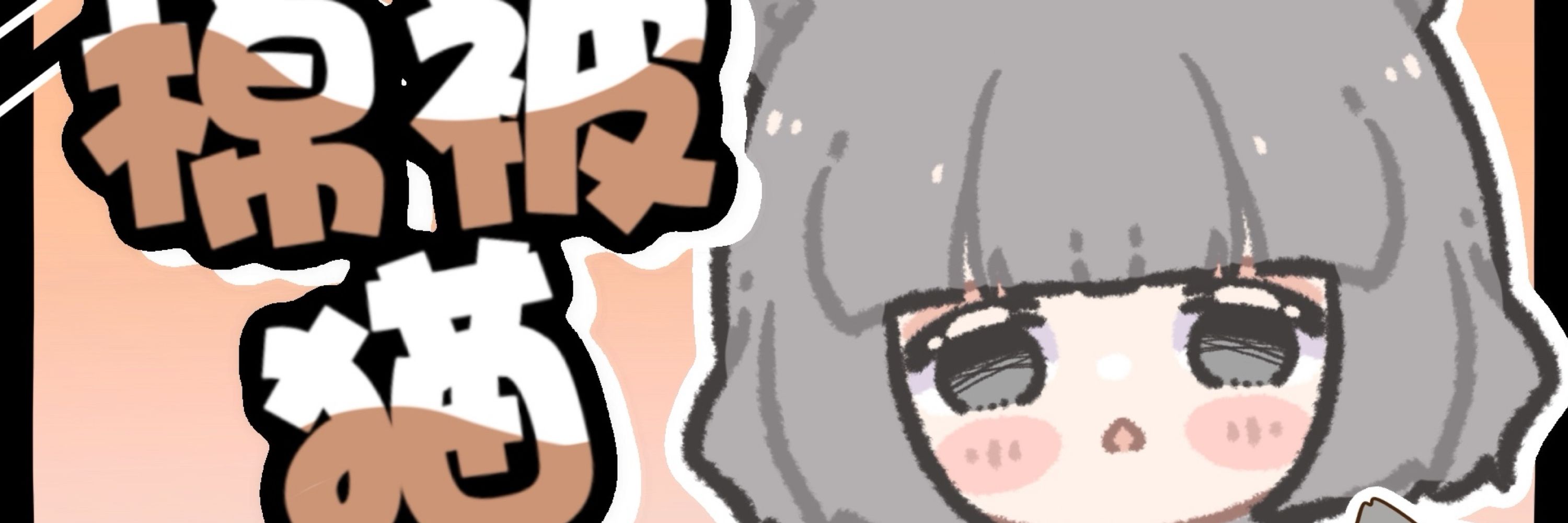 棉被貓