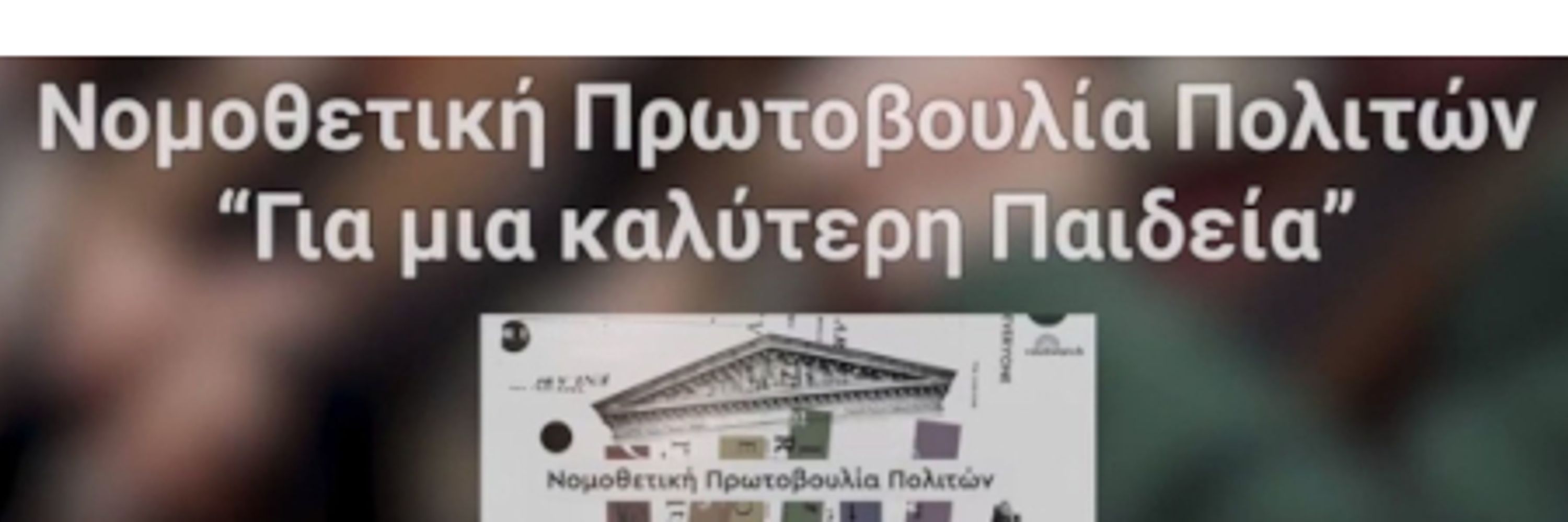 Διονύσης Χατζόπουλος