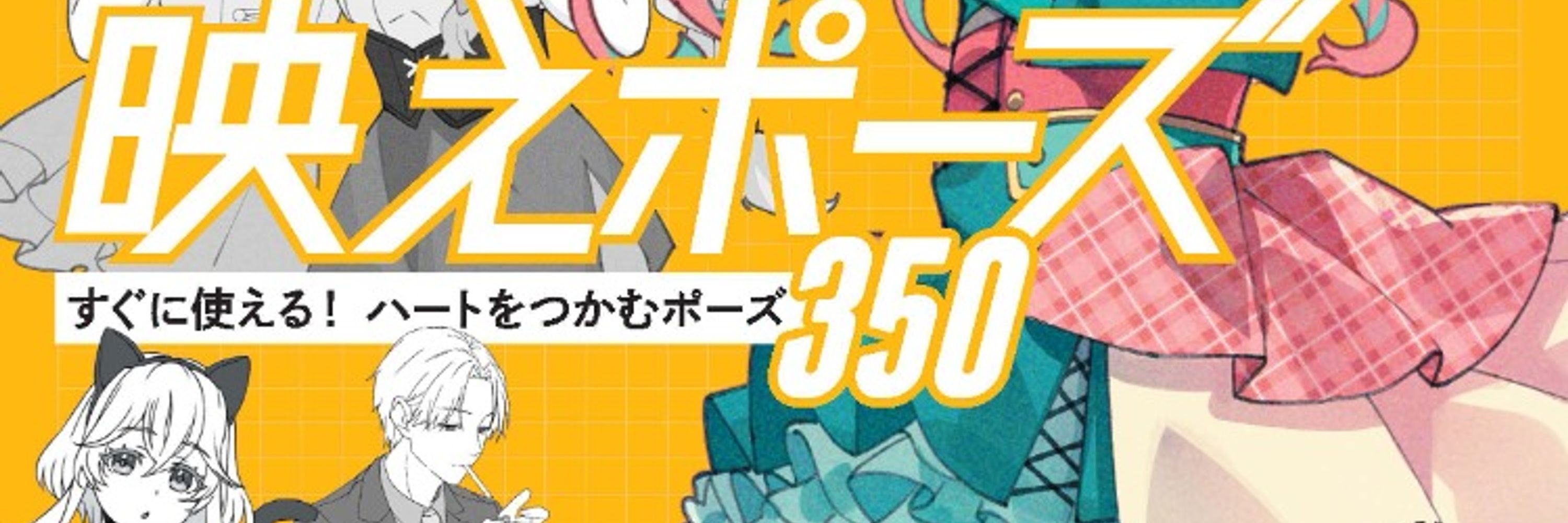 いちあっぷ（12月22日技法書発売） by MUGENUP（クリエイティブ制作会社）