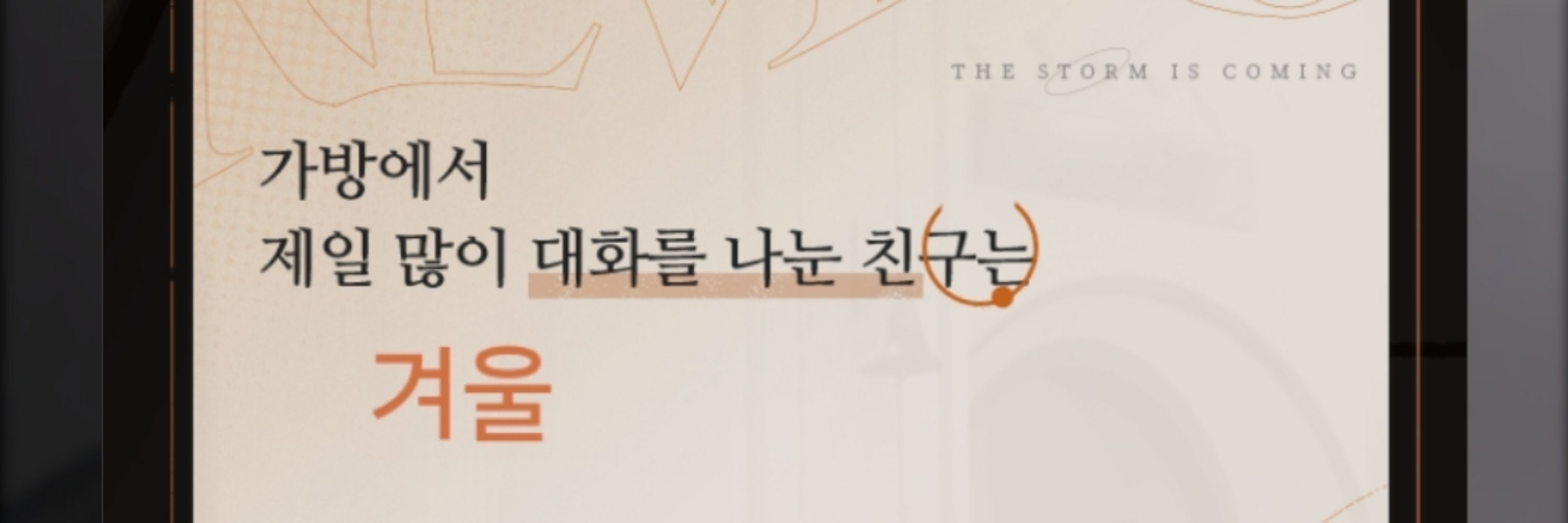 바스