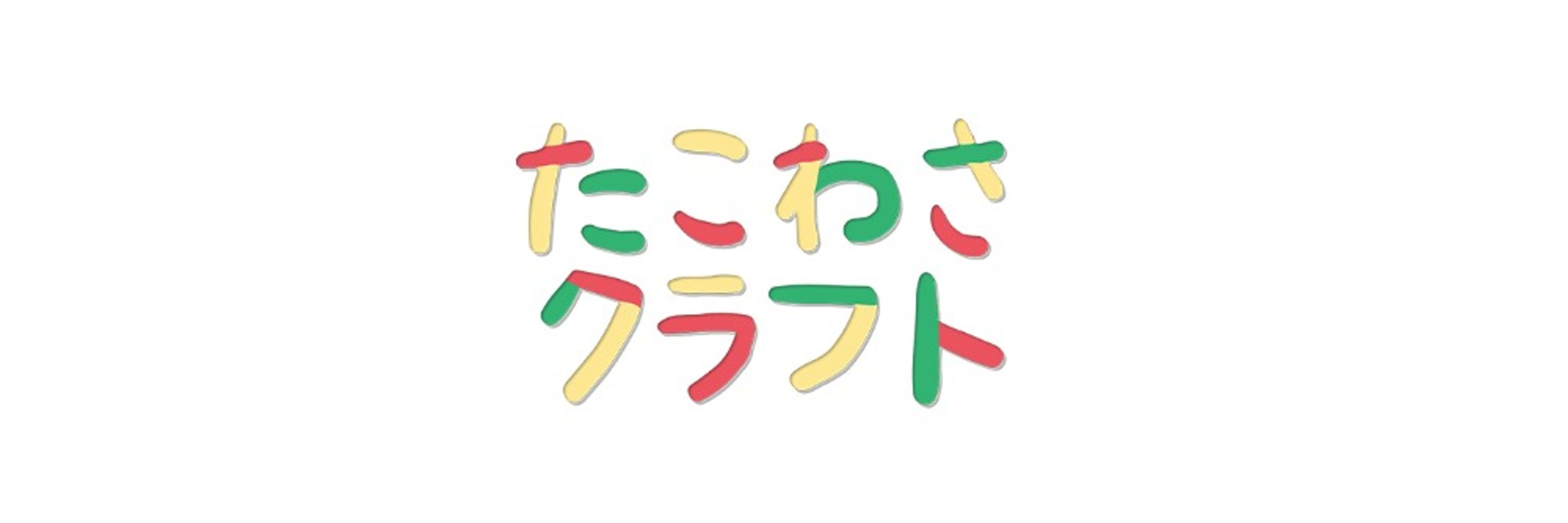うにくん