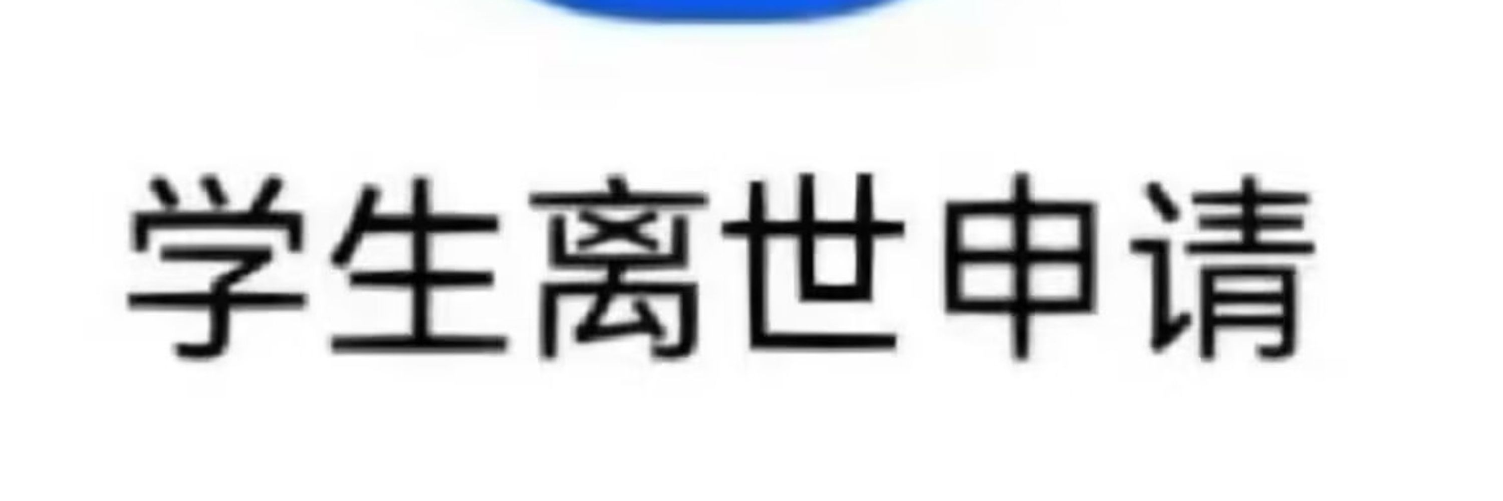 做饭罗伯特