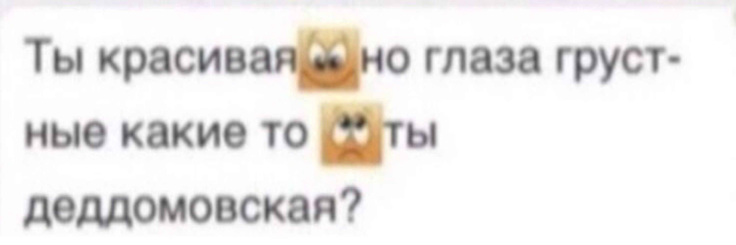 мяв