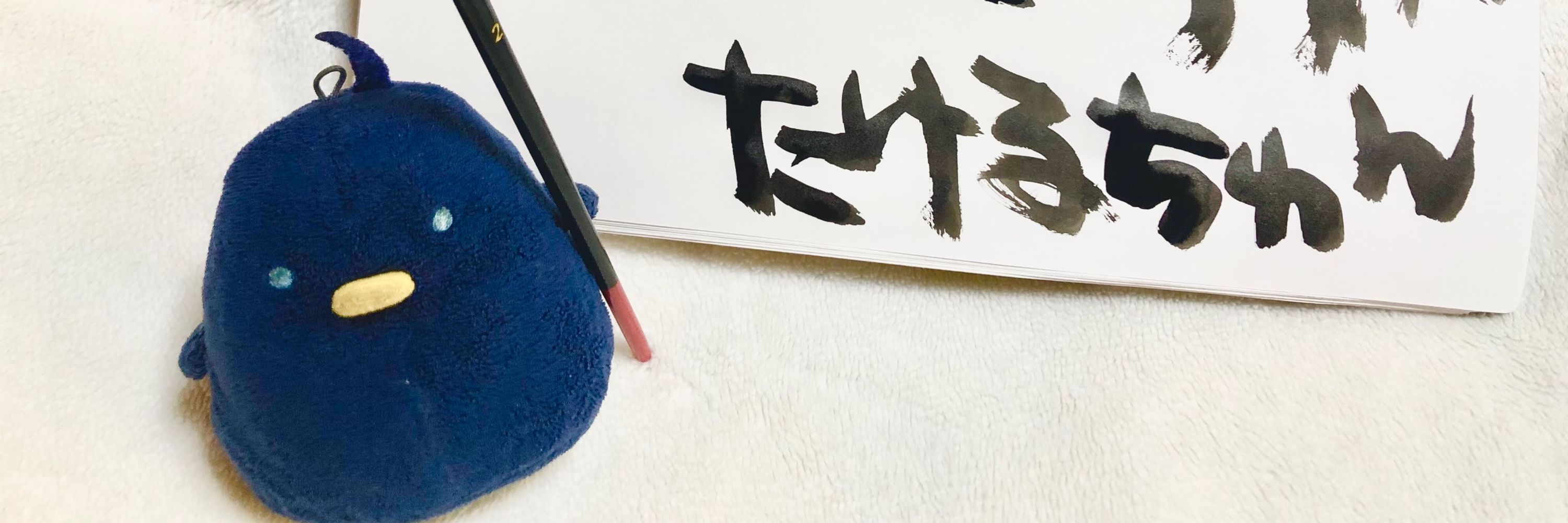 タケルちゅん