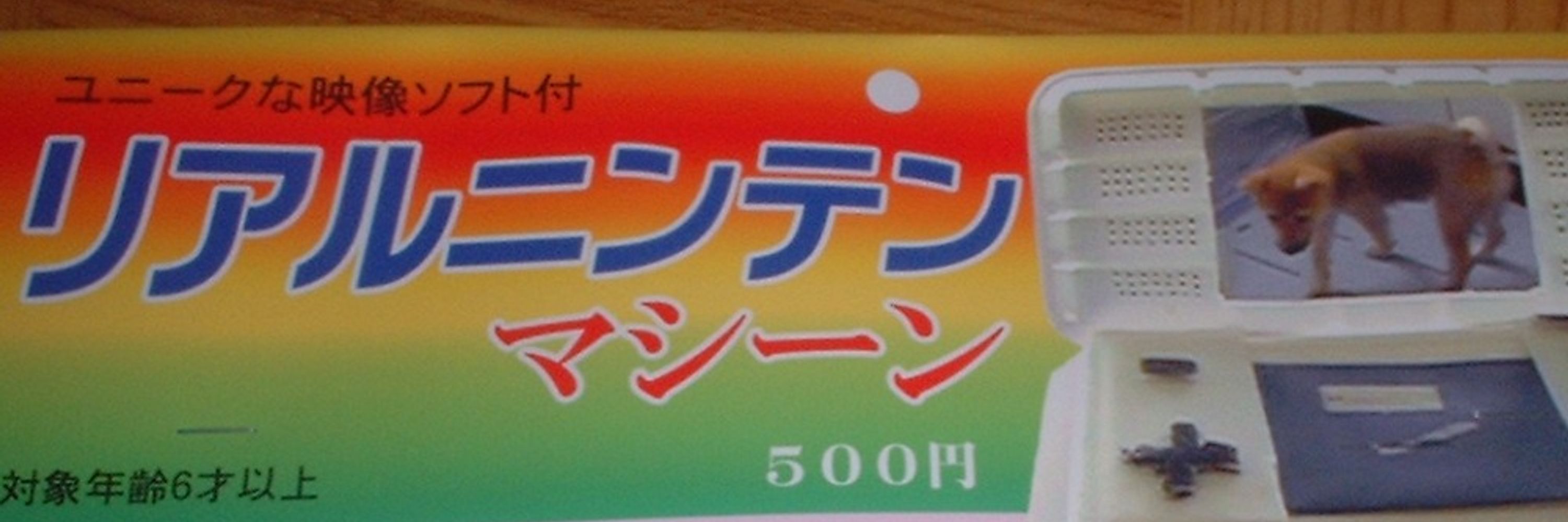 ごうわく