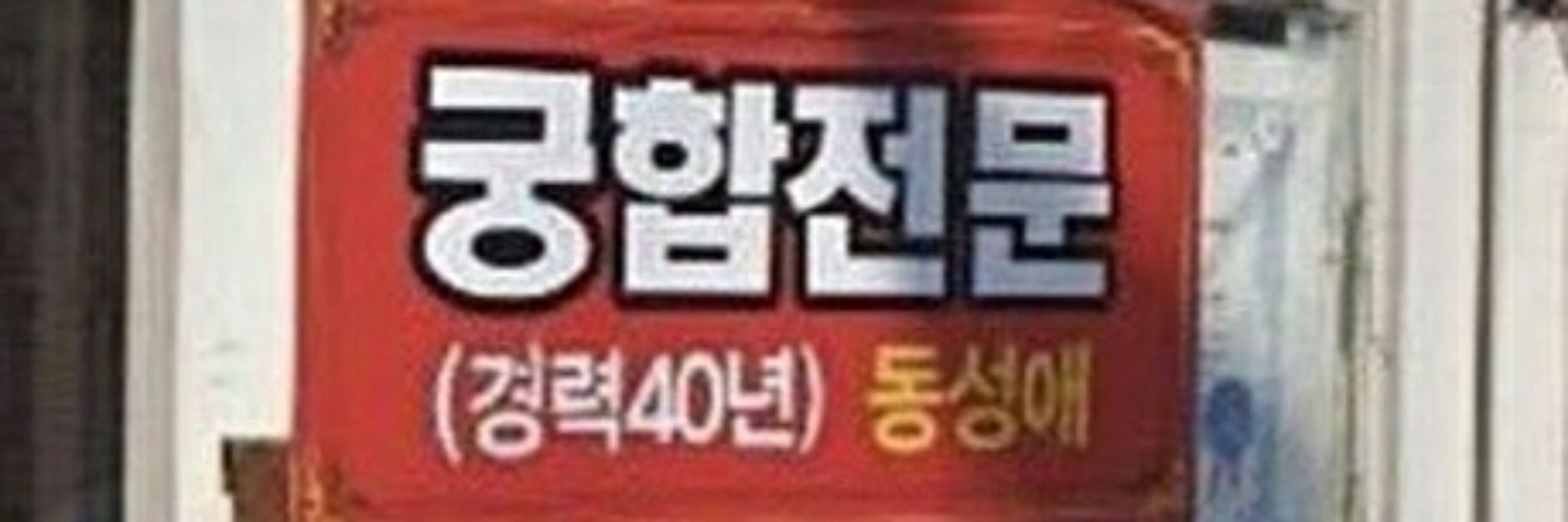 🕯️Choi부릉 「ちょいブーン」🎋
🧨
