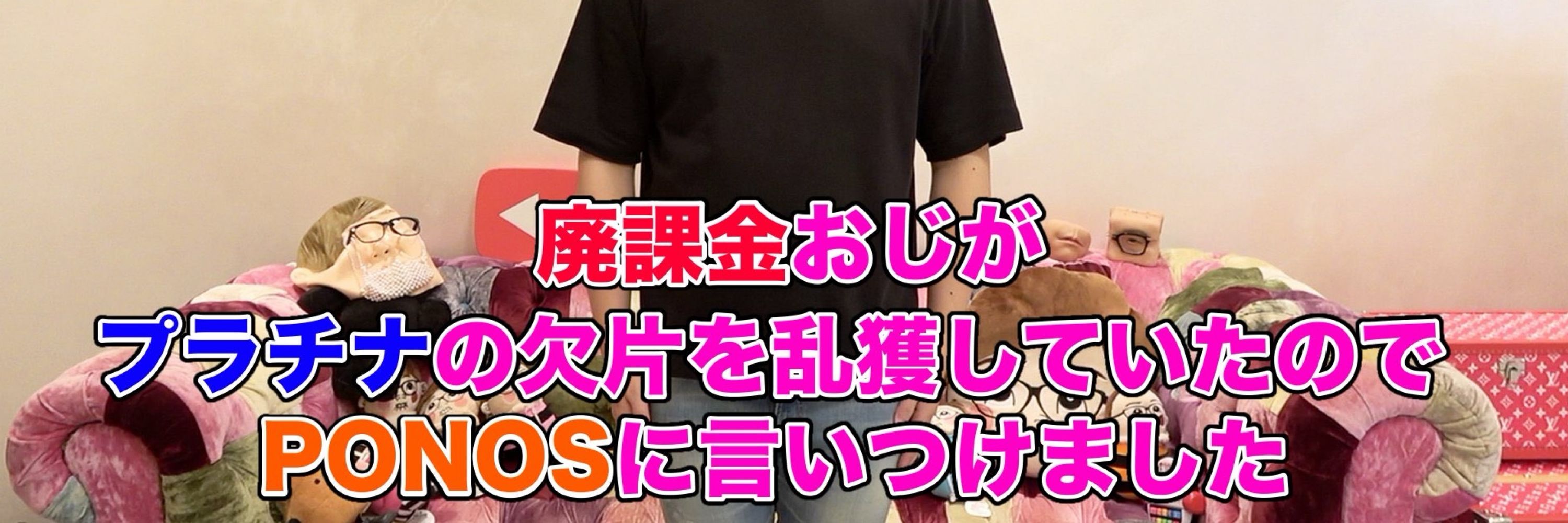 真•にゃんこのネタ