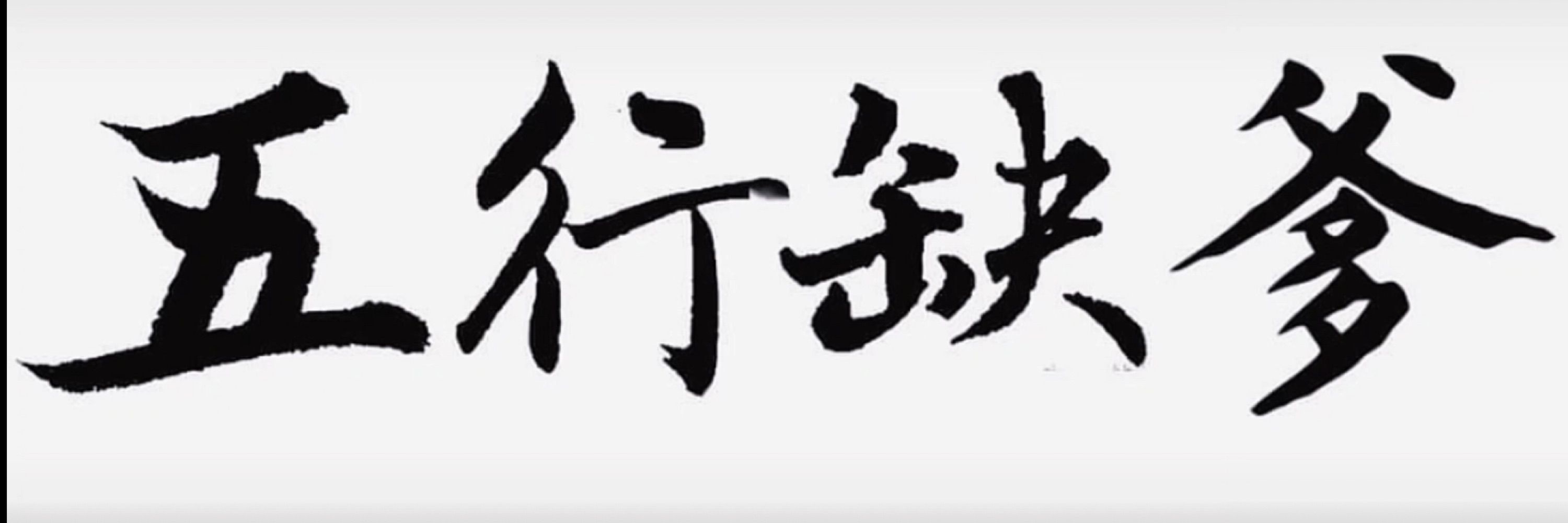 帝国人矿