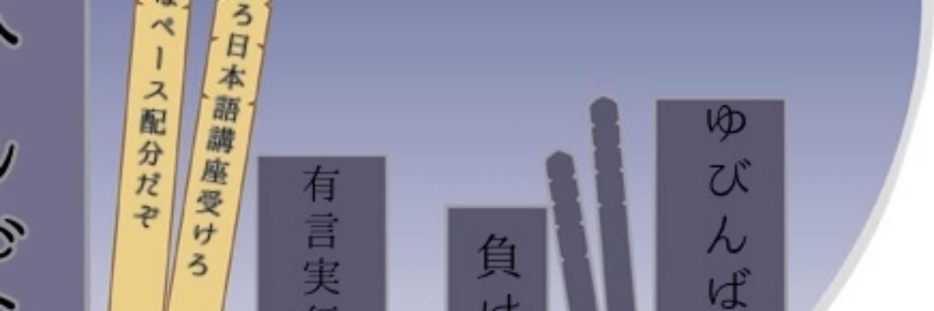 ユビンバ