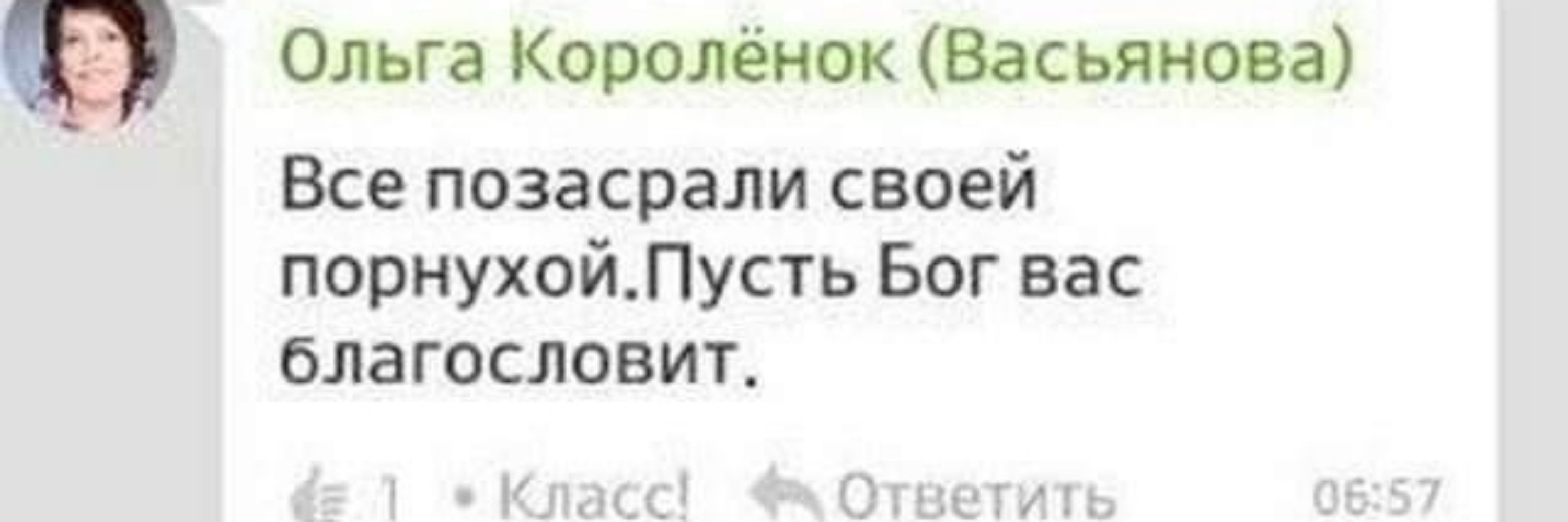 фанатка шати