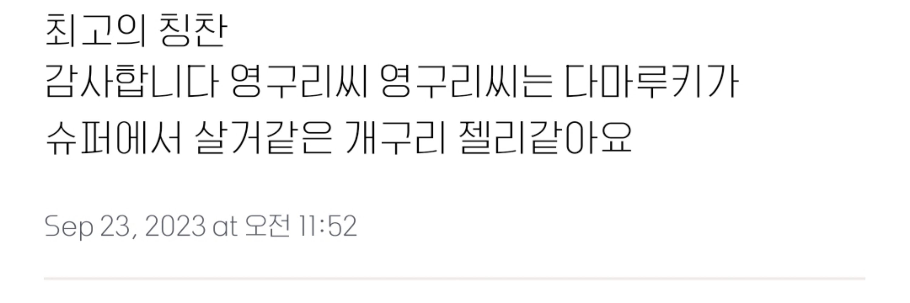 영구리