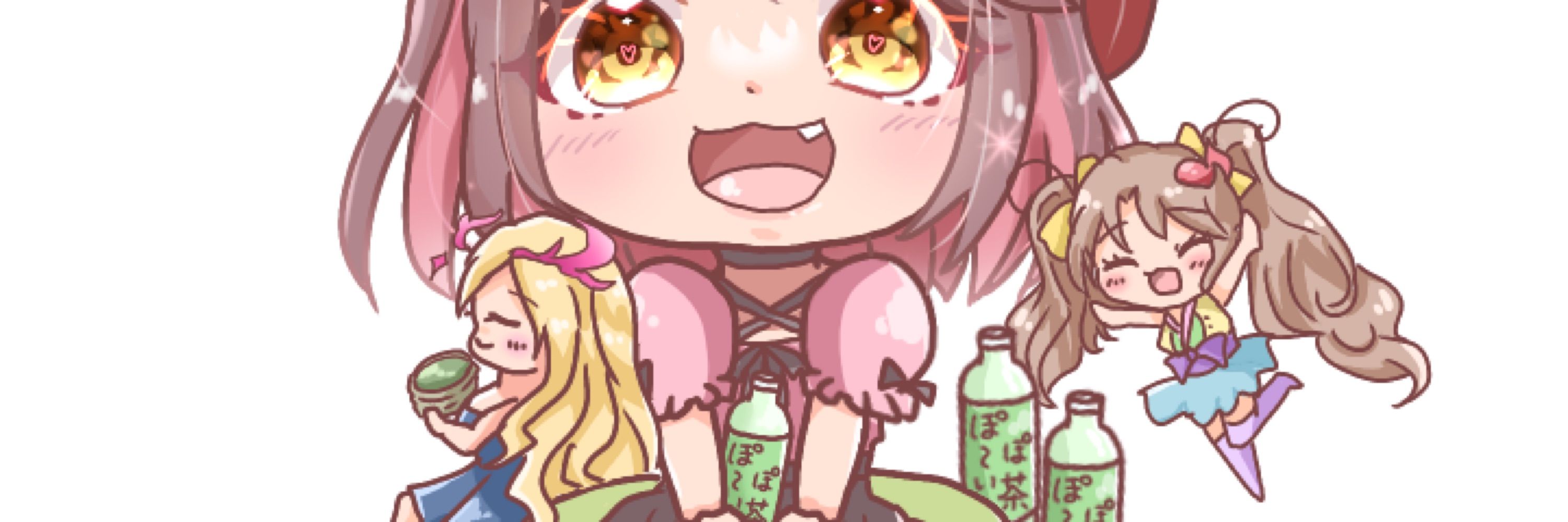 かぁ🍵ぽ茶んねらぁ🍵