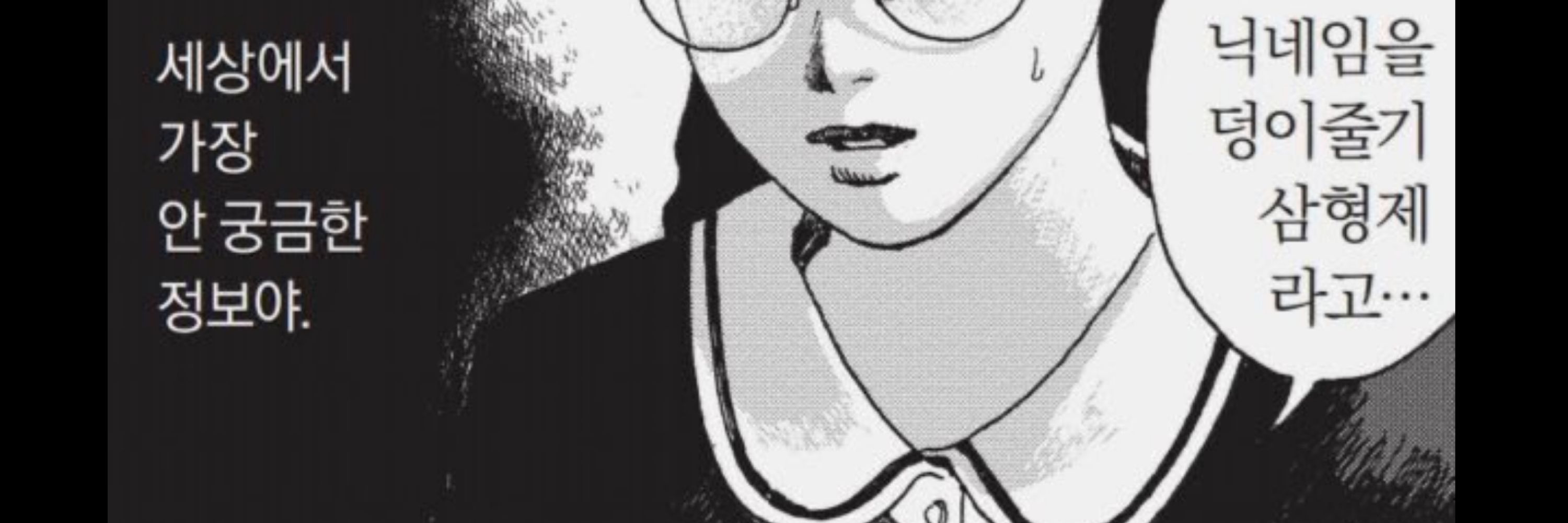 덩이줄기삼슌제