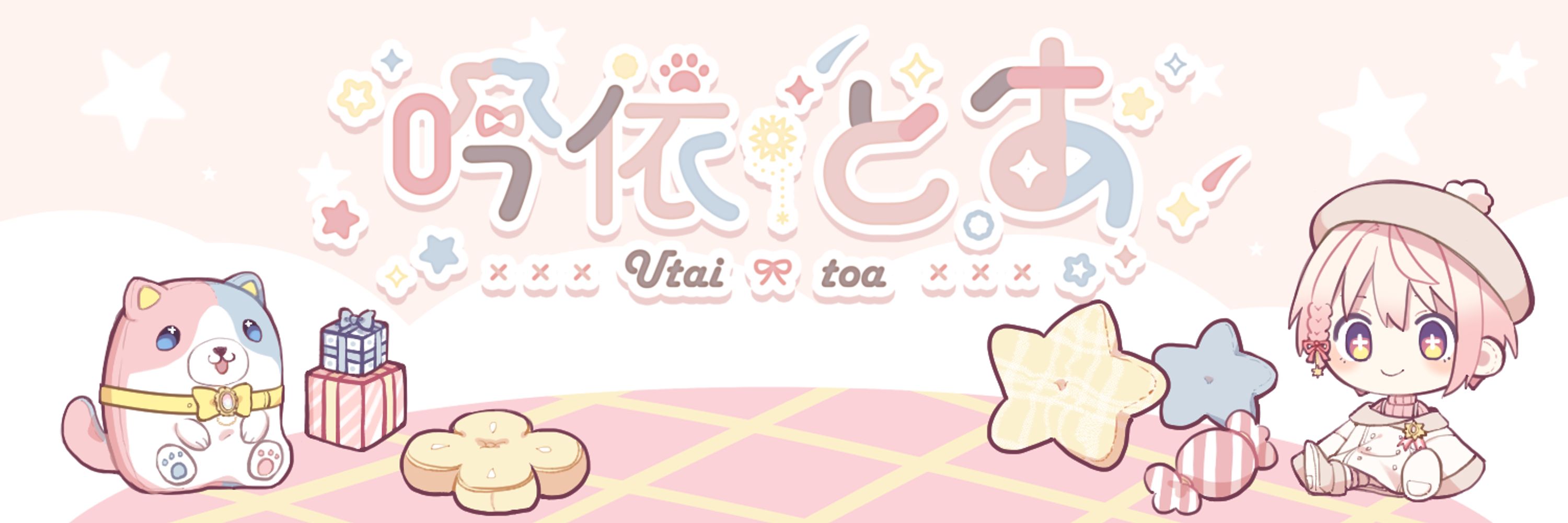 うたいとあ｜見習い魔法使いVtuber