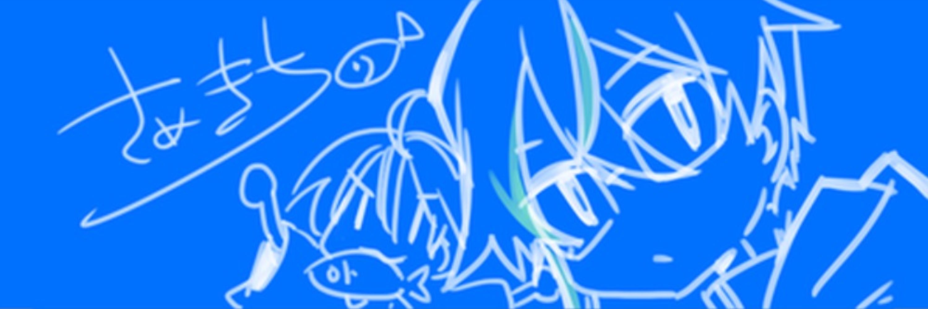 さめきち🐟