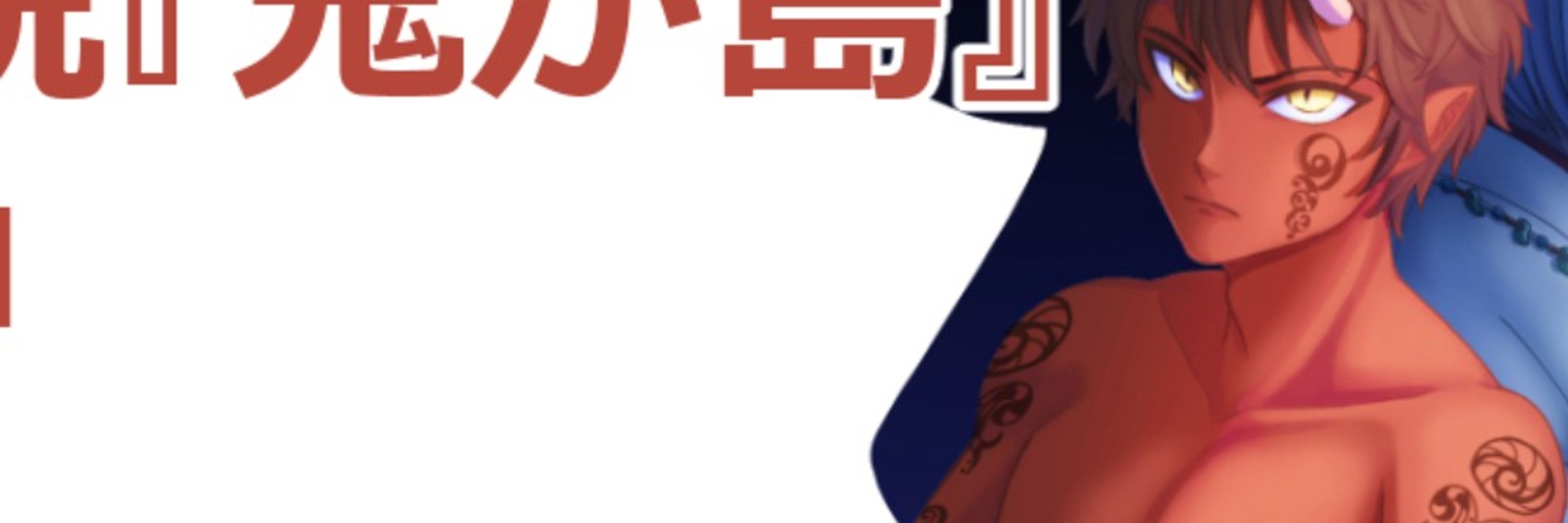 epunkine💀竹中越前守樫家😈