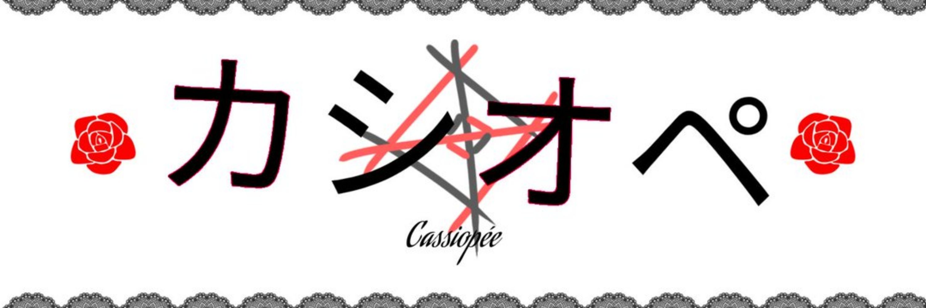 Cassiopée