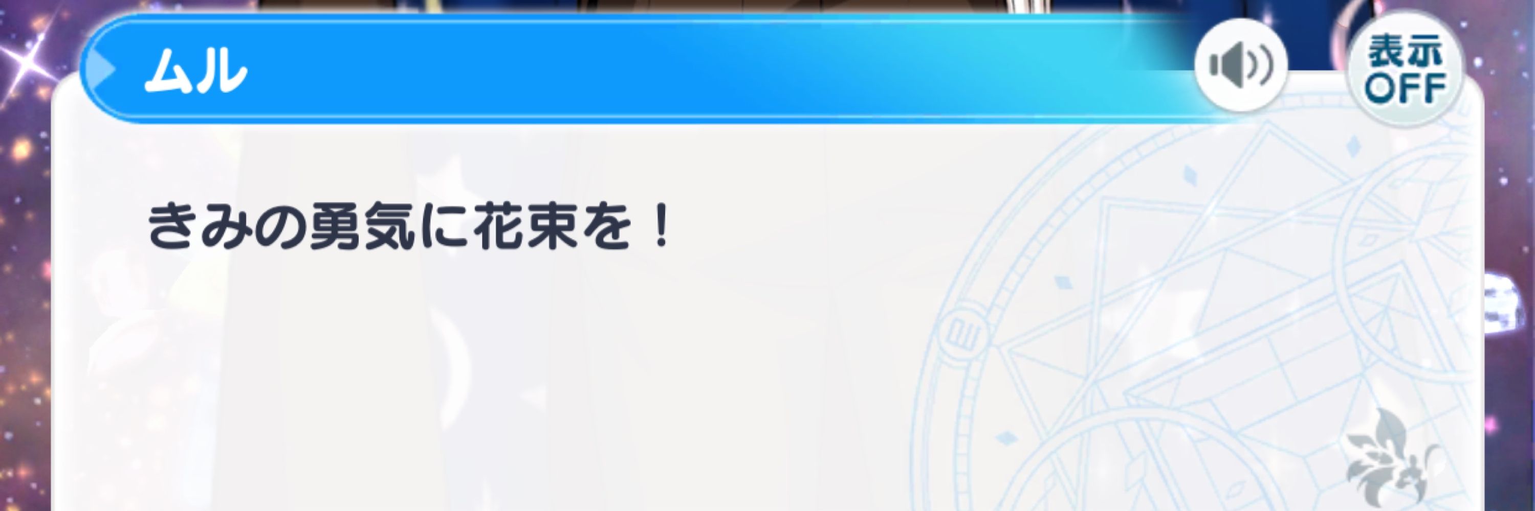 爽快さわやか3