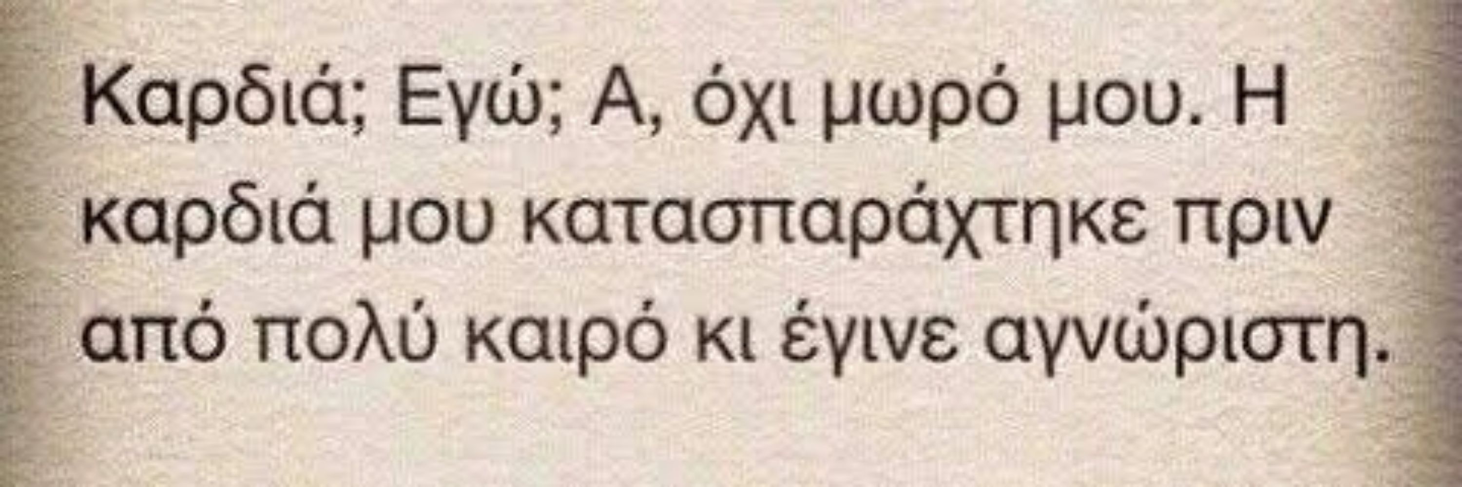 Εφη Γκικα