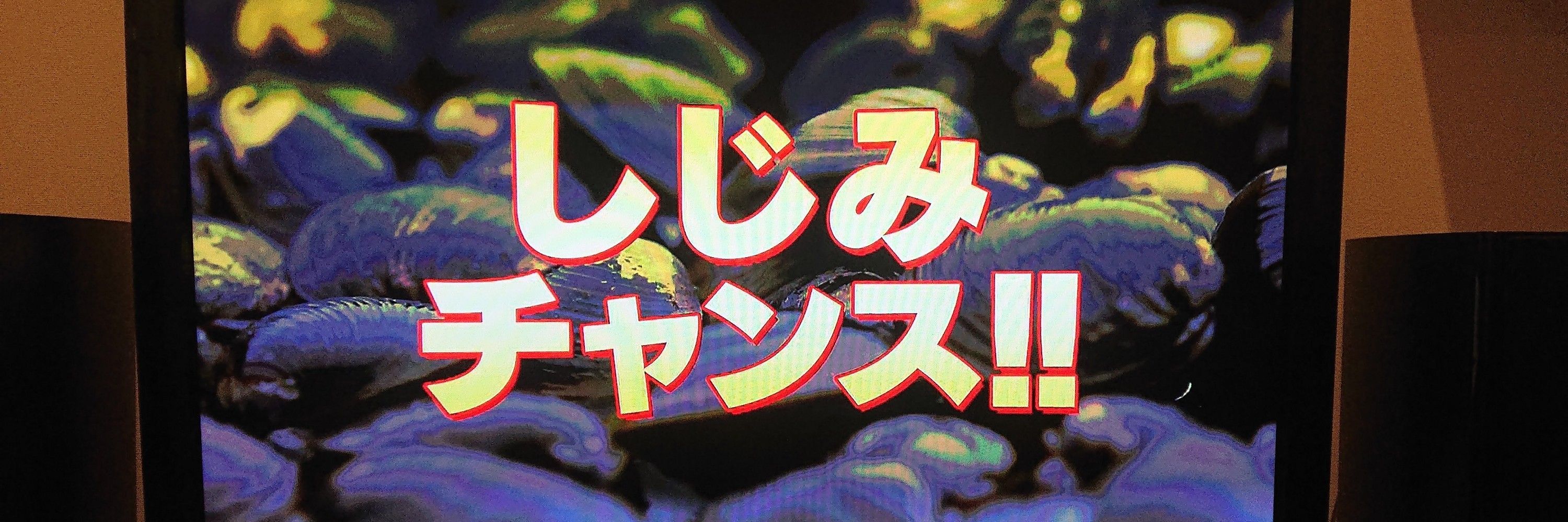 ぴっ太