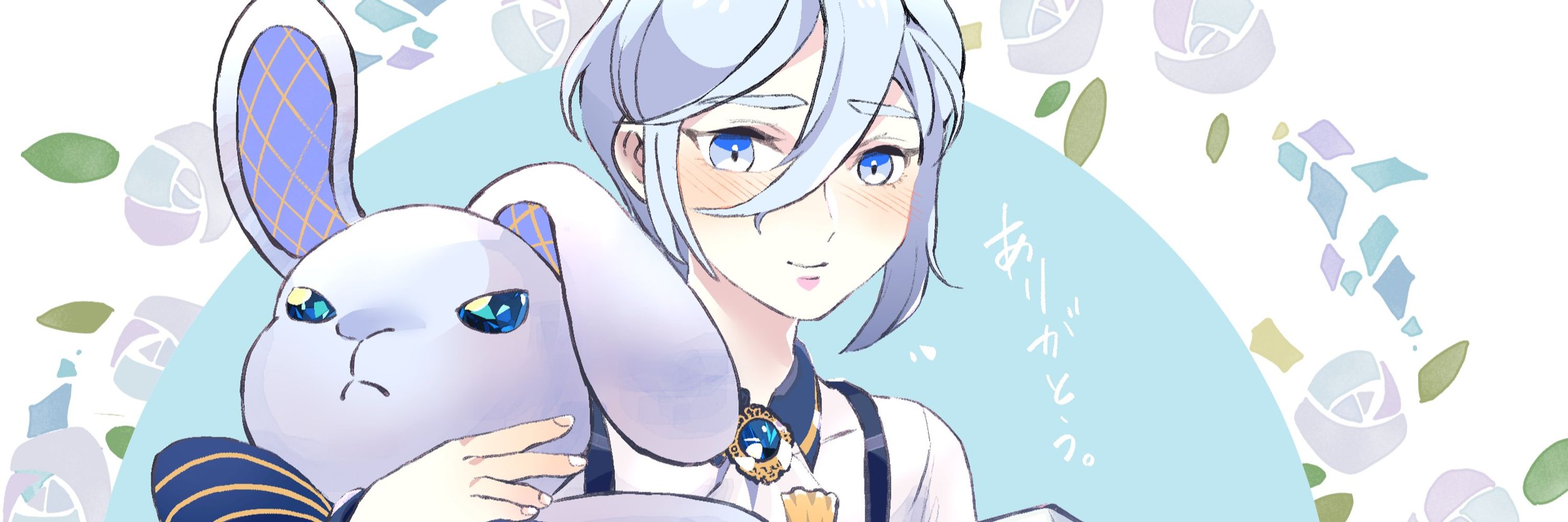 ひあなた