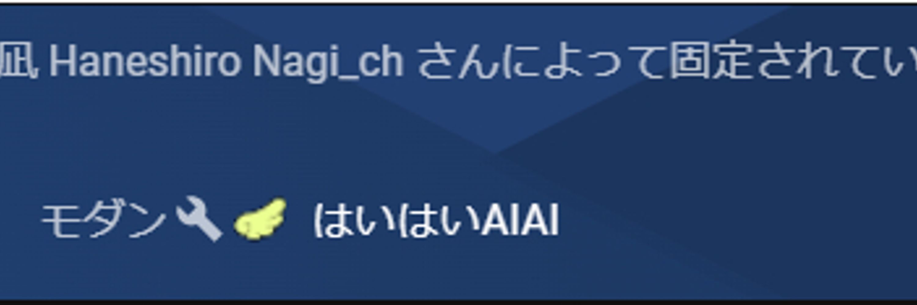 モダン