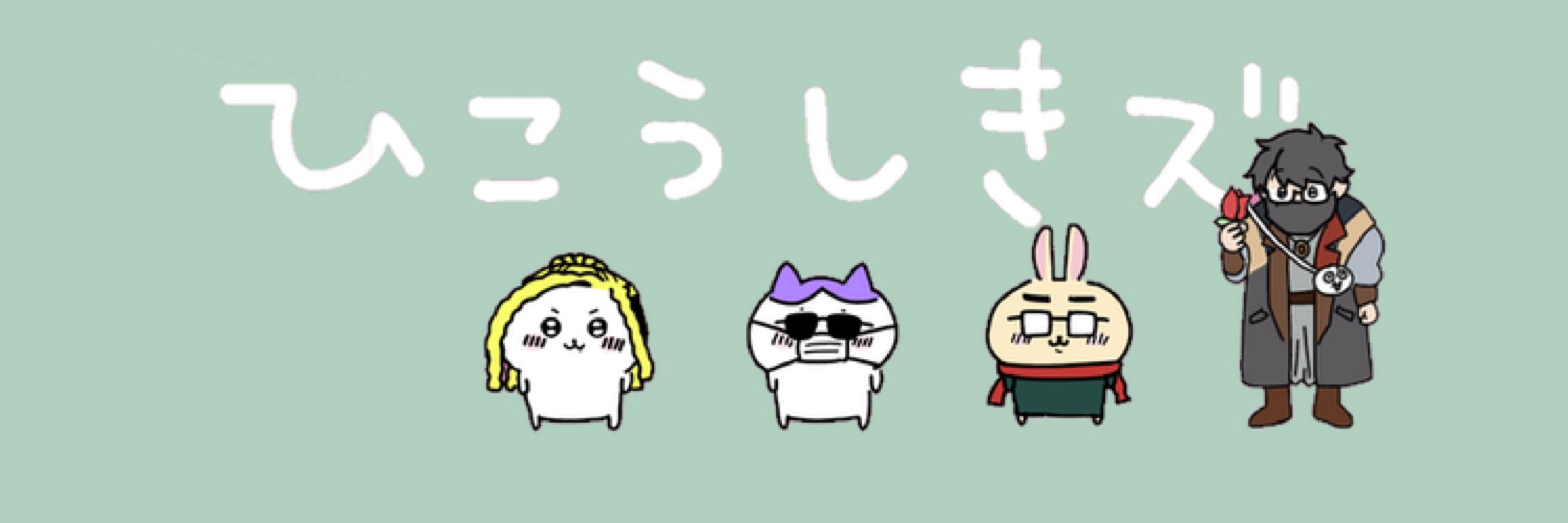 ワサビ