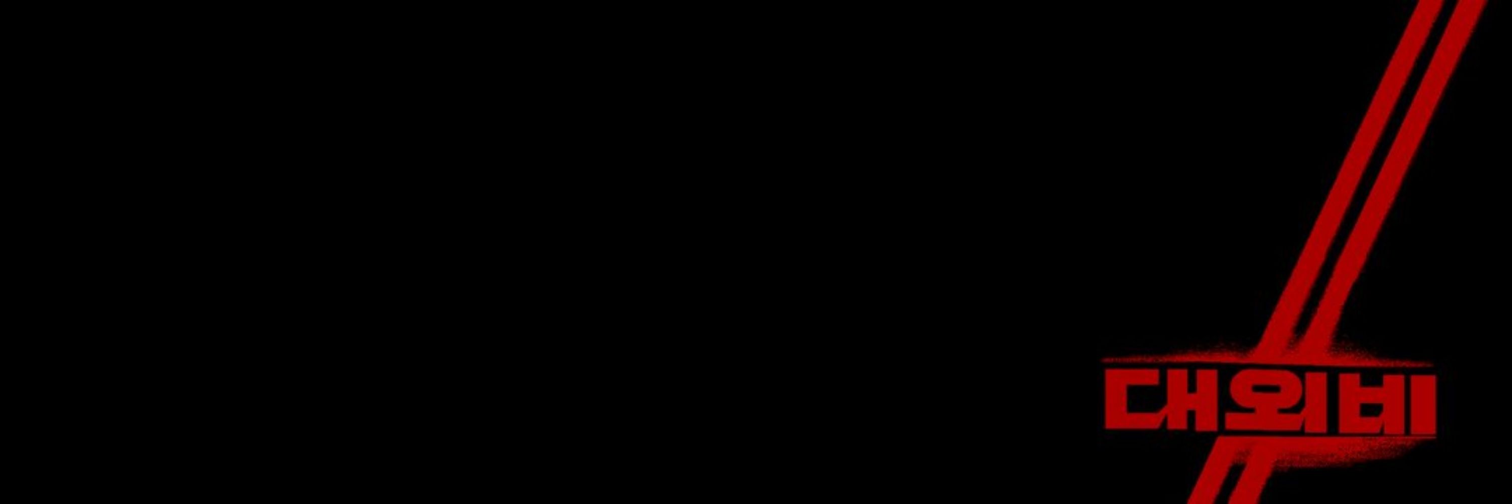 김필도