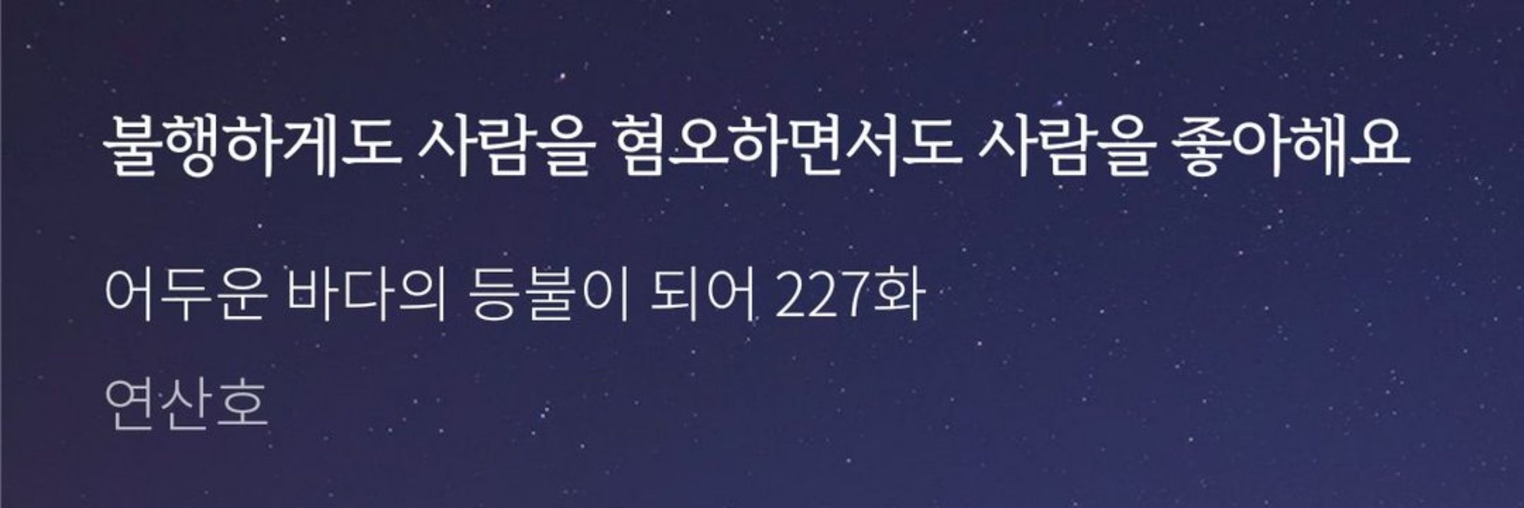 낡은 육체의 칰람쥐