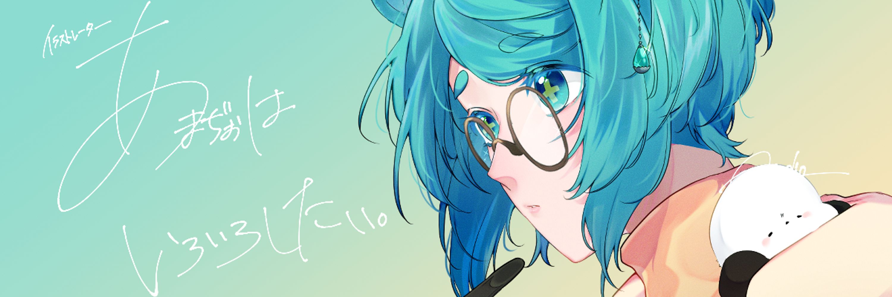 あまぢお🎨Illustrator