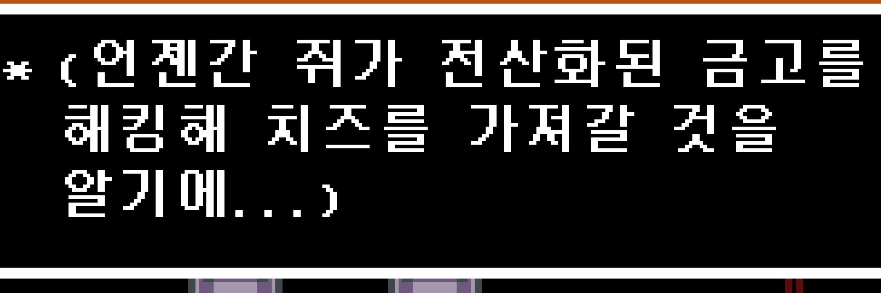 즈쥐