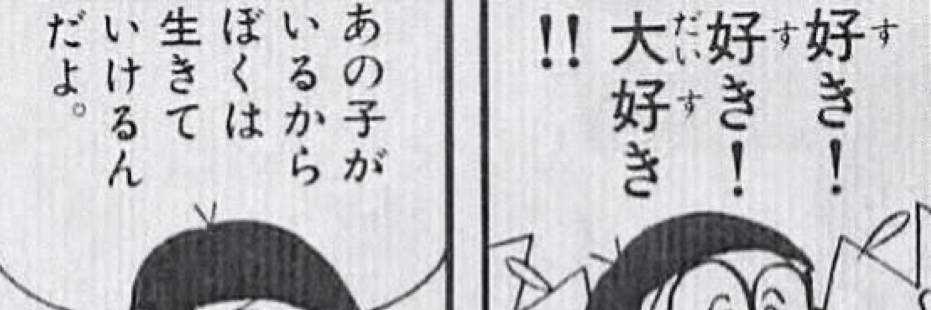 なつき