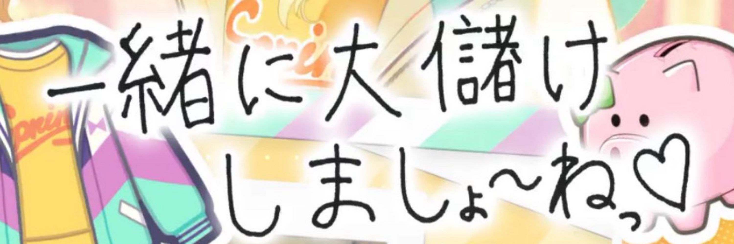 かわ(趣味)